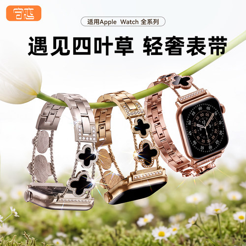 四叶草手链休闲百搭轻奢精致