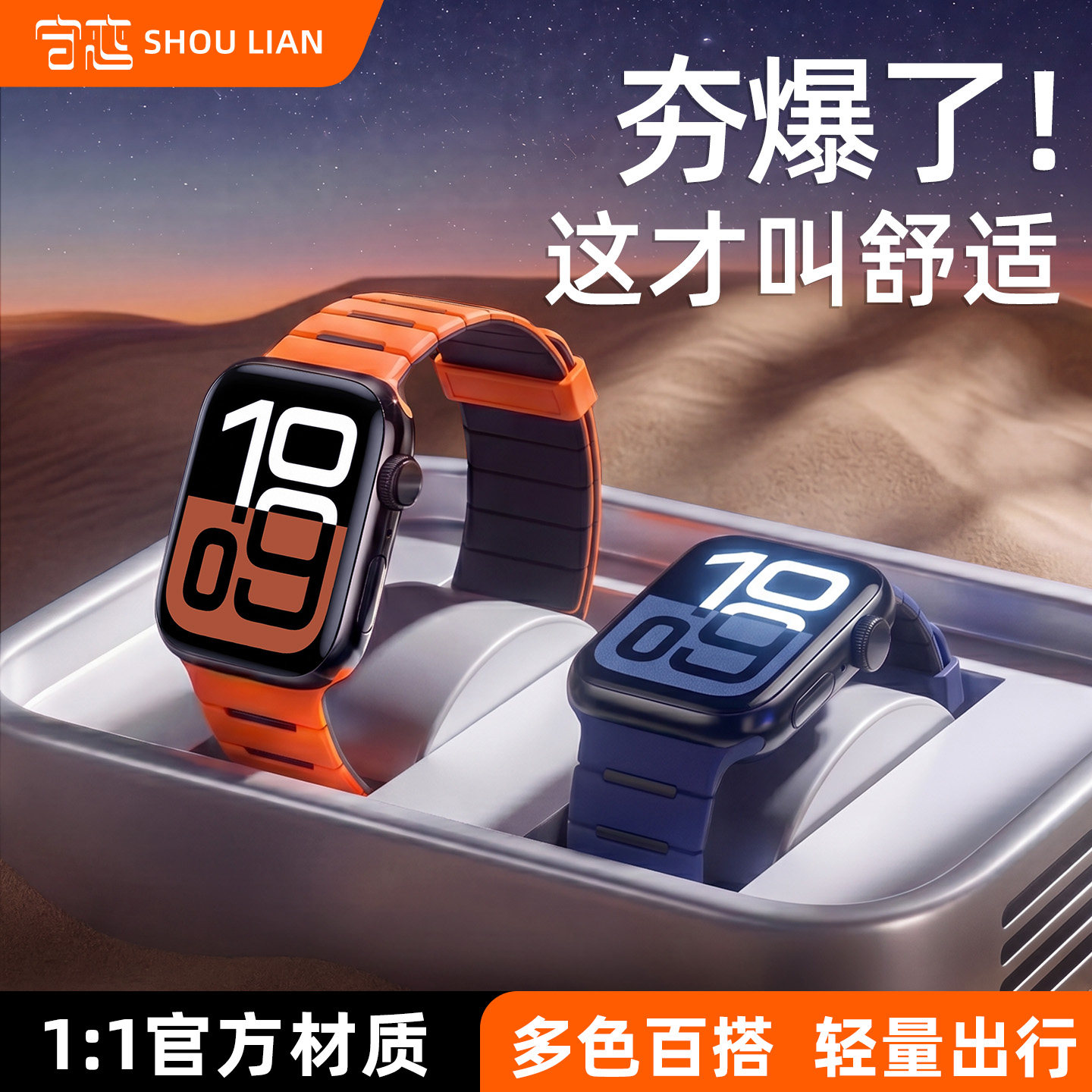 【李佳绮推荐】适用苹果iwatch10手表带s11表带applewatch磁吸硅胶手环S10新款watch9/8/7运动腕带Ultra原装