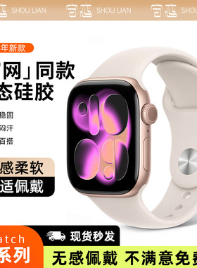 【官方同款】适用苹果iWatch手表S11表带applewatch表带S10氟橡胶S9新款S8运动腕带Ultra3原装透气夏季SE女