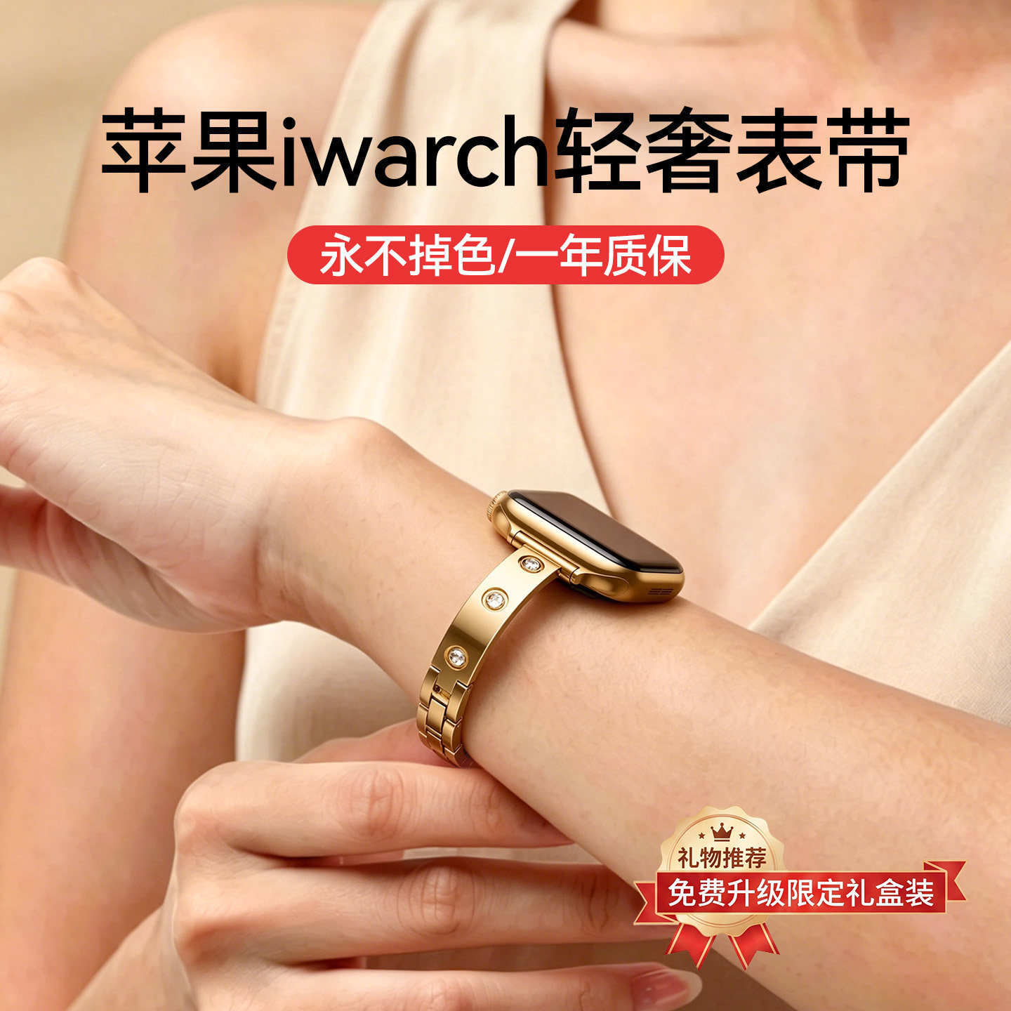 【明星同款】苹果s11手表表带女款适用iwatch11高级感applewatch新品夏s10腕表不锈钢se老钱风女9小众士8夏天图片