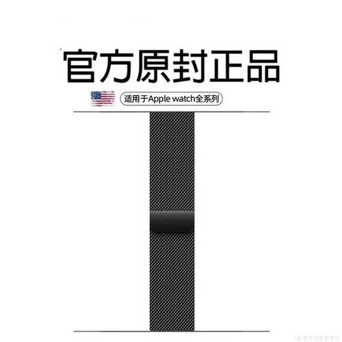 【苹果米兰尼斯】原封正品