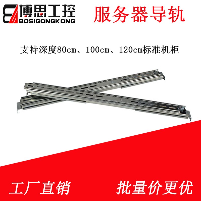 滑轨导轨19寸机架式服务器滑轨标准上架式机房42U网络机柜导轨