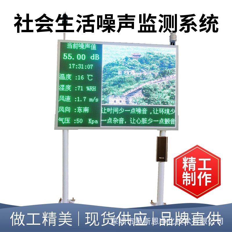 公园娱乐噪声判定监测系统 夜宵美食街环境噪音在线检测设备厂家
