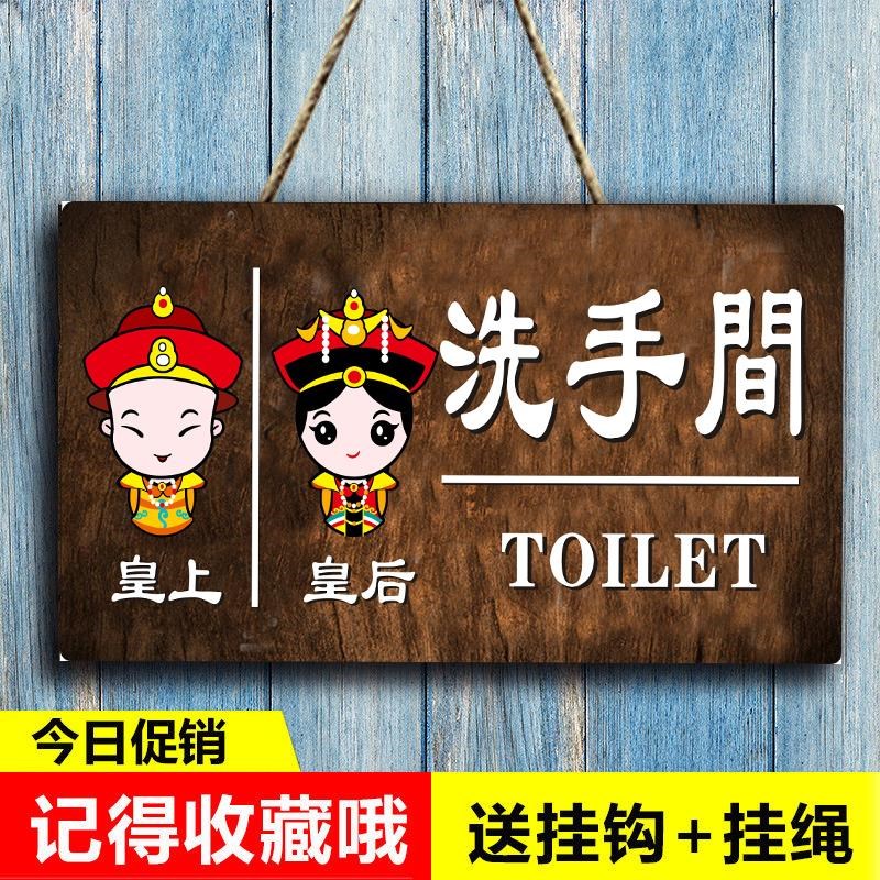 洗手间指示牌男女j厕所标识牌卫生间提示语牌个性创意复古导向挂
