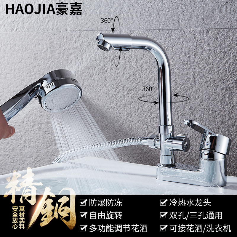新款全铜面盆水龙头浴室带淋浴花洒台盆洗脸盆冷热水龙头双孔双用