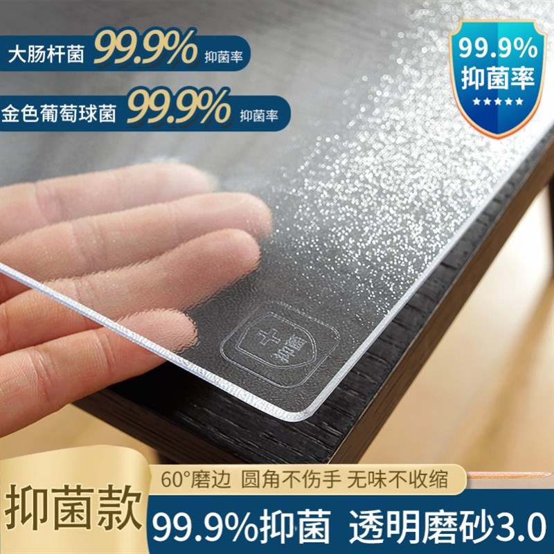 桌布透明pvc桌垫软质玻璃餐桌垫磨砂防水防油免洗V防烫水晶板抗菌