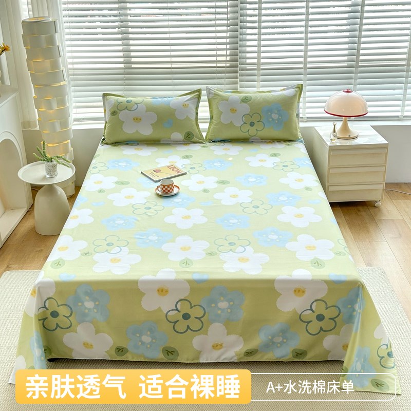 床单单件水洗棉学生宿舍单人被单夏季凉感非纯棉全棉三件套2024新