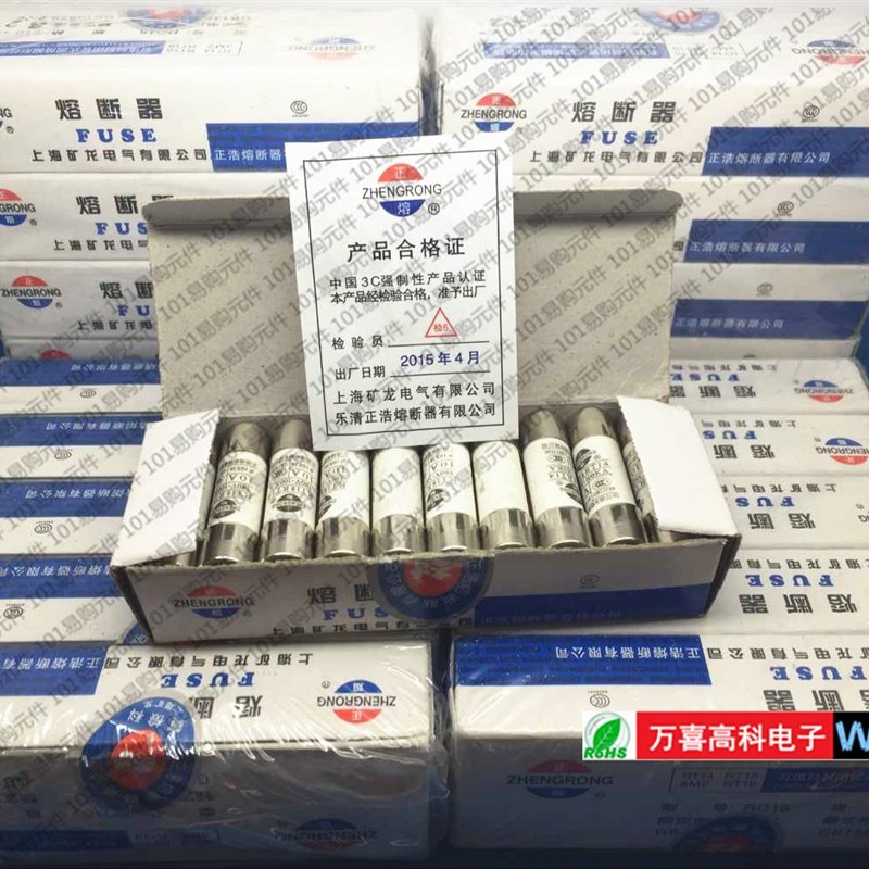 陶瓷保险管丝10*38mm 1A/2A/3A/4A/5A/6AG/8A/10A/16A/20A/25A/32