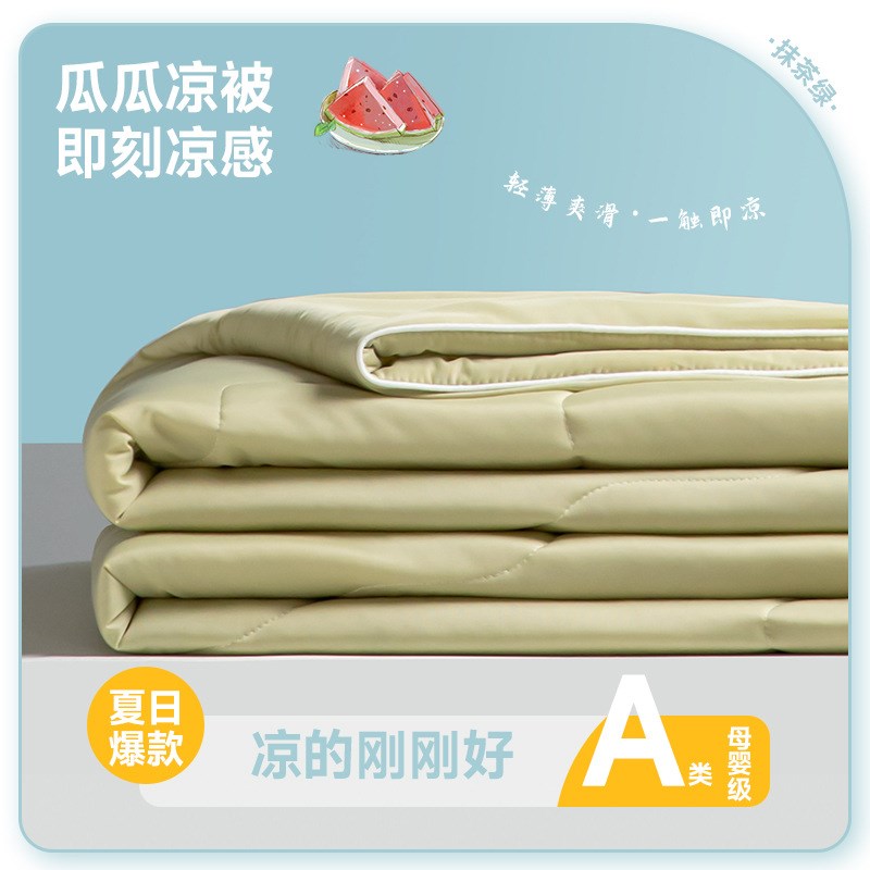 夏季爆款A类冰激凌凉感丝夏凉被母婴级可机洗空调被夏被纯色薄被