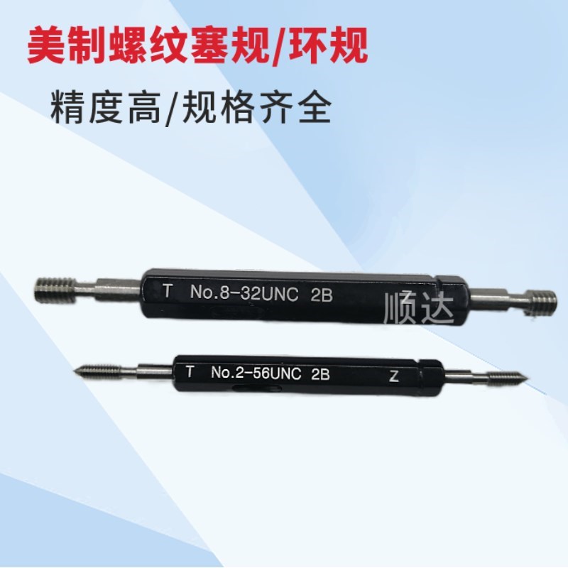 12-28122-32 1-3 61/2- 1068713-10美制螺纹塞规量规环规通止规牙
