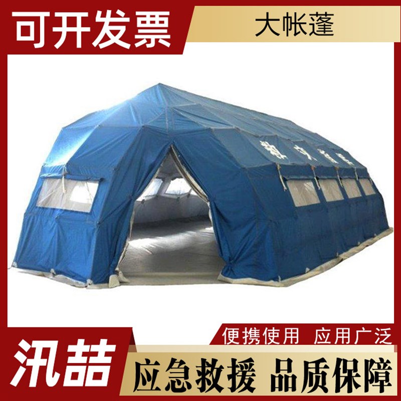 消防抢险救灾60折叠式帐篷野外应急抢险救援防风保暖篷房