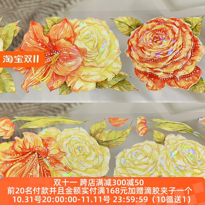 一木一横分装胶带红S韵天香梦境园