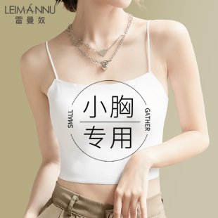 美背内衣女小胸显大夏q冰丝无痕露脐吊带背心文胸一体内搭裹胸抹
