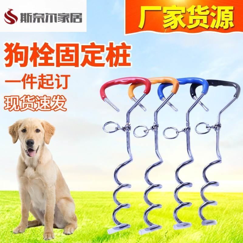 户外野营狗桩宠物牵引绳360度可活动固定栓镀洛地桩通用拴狗地钉