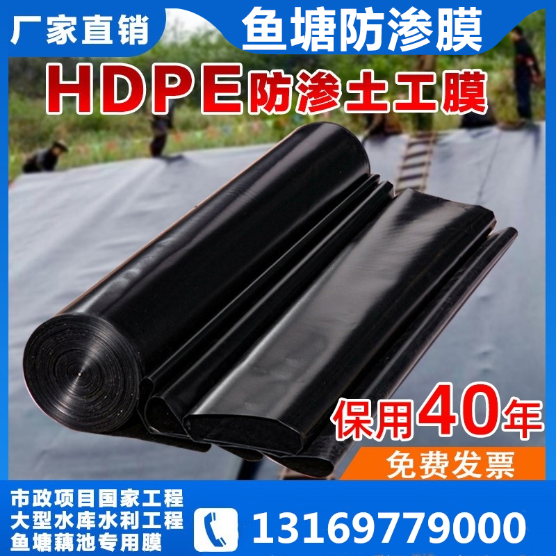 黑色加厚塑料膜养殖膜鱼塘专用膜鱼池H防水布池塘防渗膜整卷土工