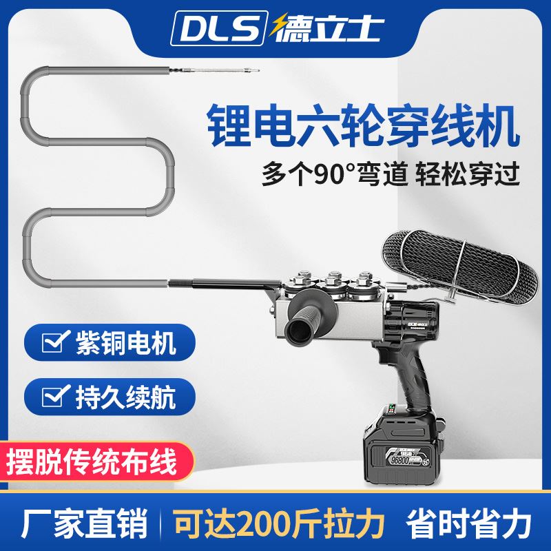 穿线机锂电池引线拉线q水电工专用穿线神器穿管放线串线电动全自