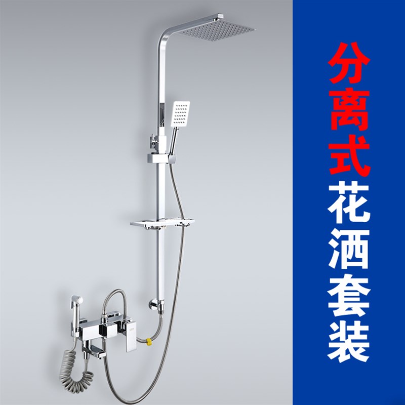 分体式淋浴花洒套装m全铜冷热水龙头分离式活动浴室淋雨喷头沐浴