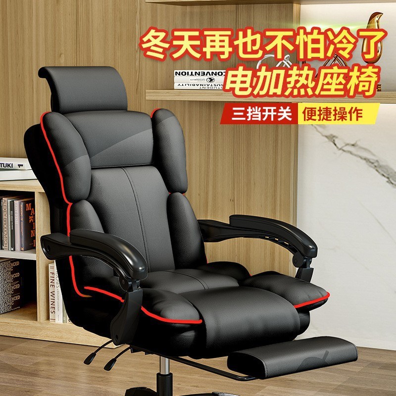 人体工学电脑办公椅子加厚加电热按摩休闲座椅实木舒适椅转椅