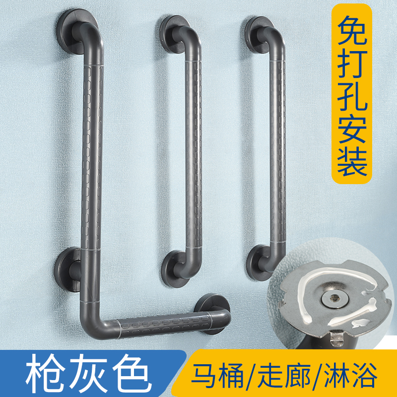 枪灰色免打孔浴室扶手适老卫浴卫生间老人儿童马桶淋浴转角扶手