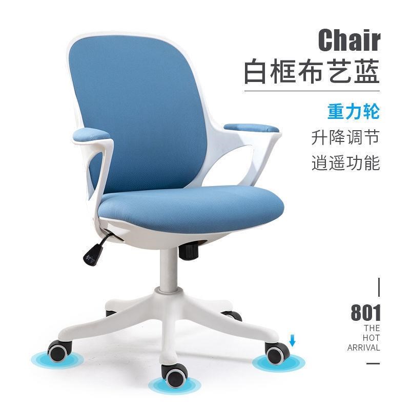 家用时尚电脑椅h办公网布转椅学生学习职员椅书房书桌椅子升降旋