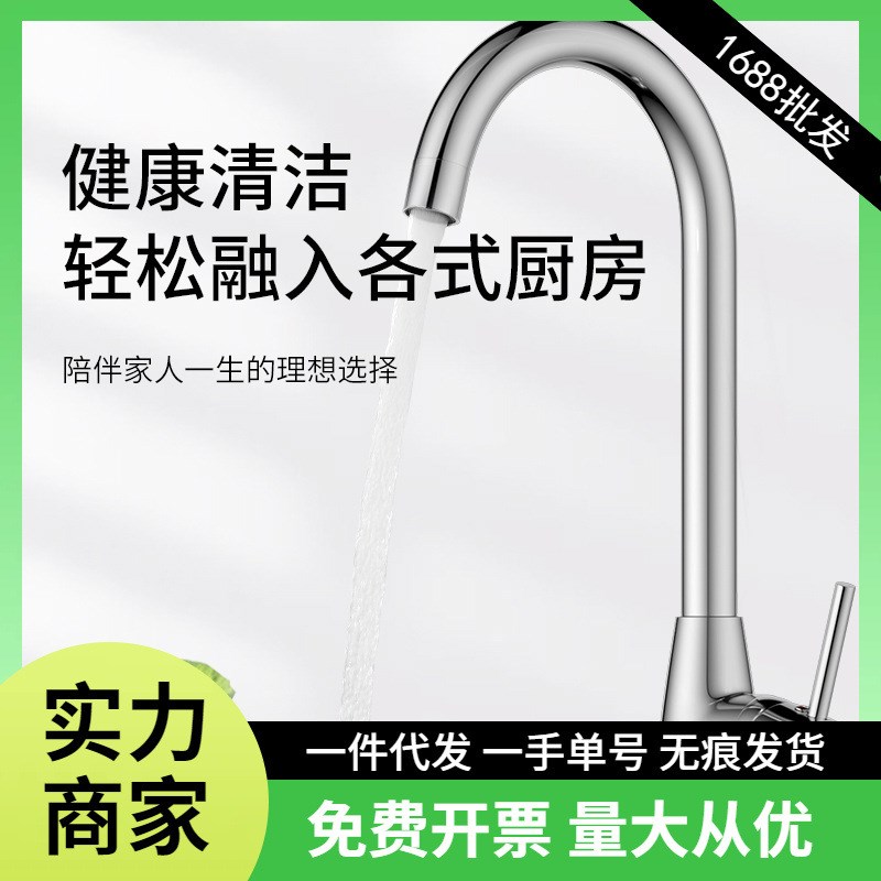 厨房水龙头新款黄铜冷热洗菜盆家用360度防溅水旋转水槽通用龙头