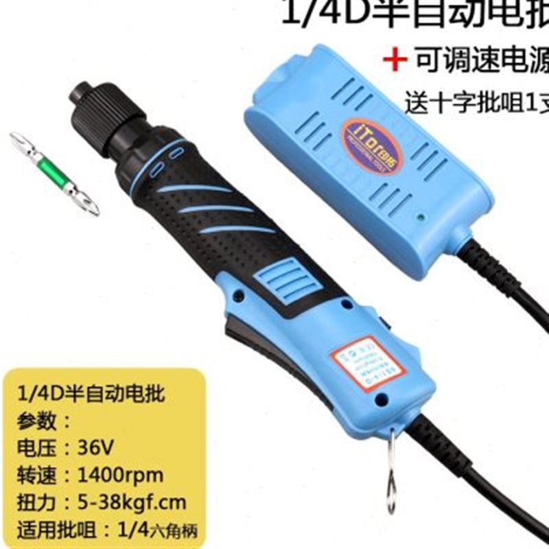 。 高档半/全自动电批 调速电x动螺丝刀批 1/4六角W风批头电起子