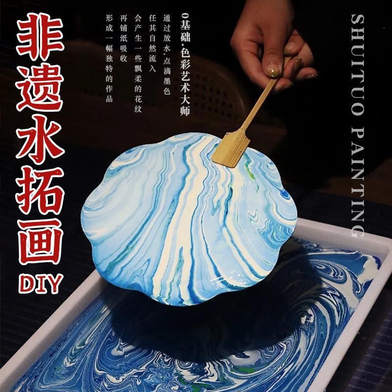 国庆节水拓画gdiy套装画液漆扇湿拓颜料亲子手工丝巾团扇材厂家