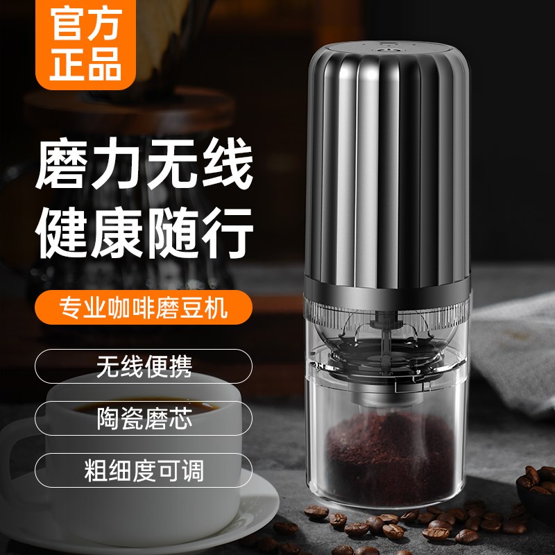 咖啡豆研磨机电动磨豆机家用小型研磨器无线便携研U磨全自动咖啡