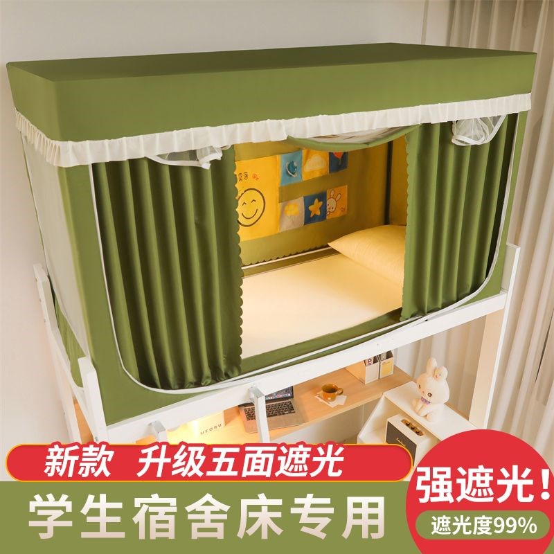 学生宿舍强遮光上下床蚊帐床帘一体式防蚊遮风单人床幔带支架蚊帐