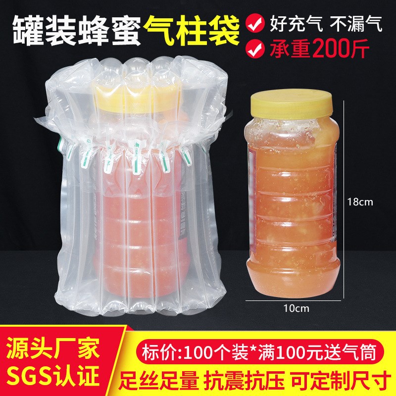 7柱18cm灌装蜂蜜n气柱袋 快递缓冲防震包装袋 玻璃瓶防碎充气袋