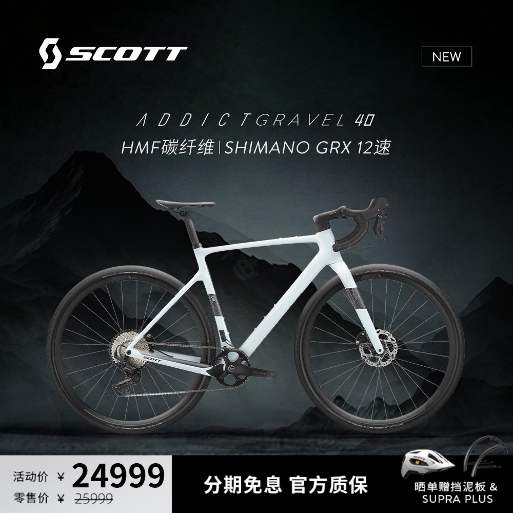 SCOTT碳纤维内走线砾石公路车