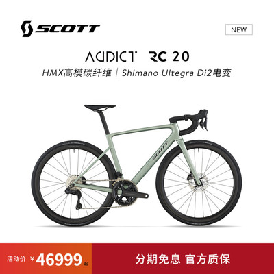 【2026新款】SCOTT斯科特 ADDICT RC 20轻量碳纤维电子变速公路车