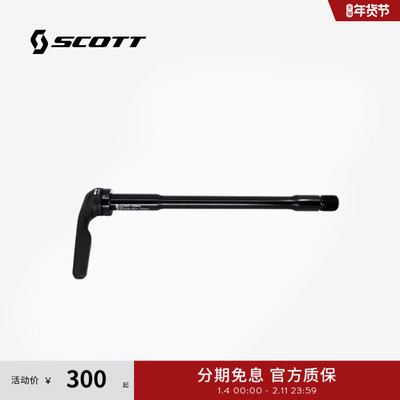 FOILRC后桶轴公路车桶轴杆