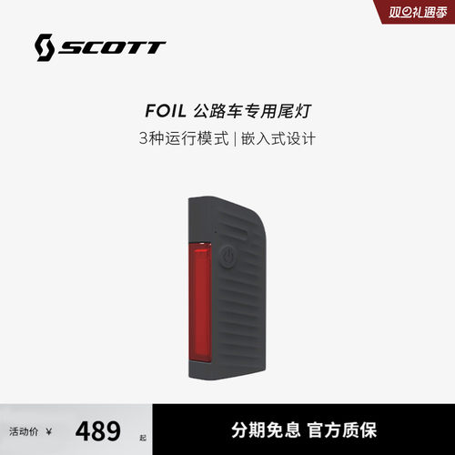 FOILRC专用嵌入式尾灯