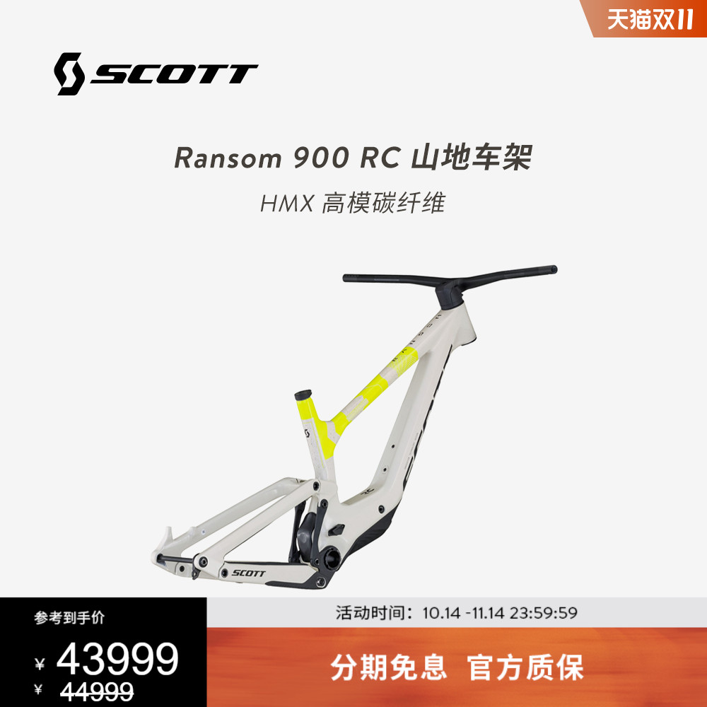HMX碳纤维软尾山地车架