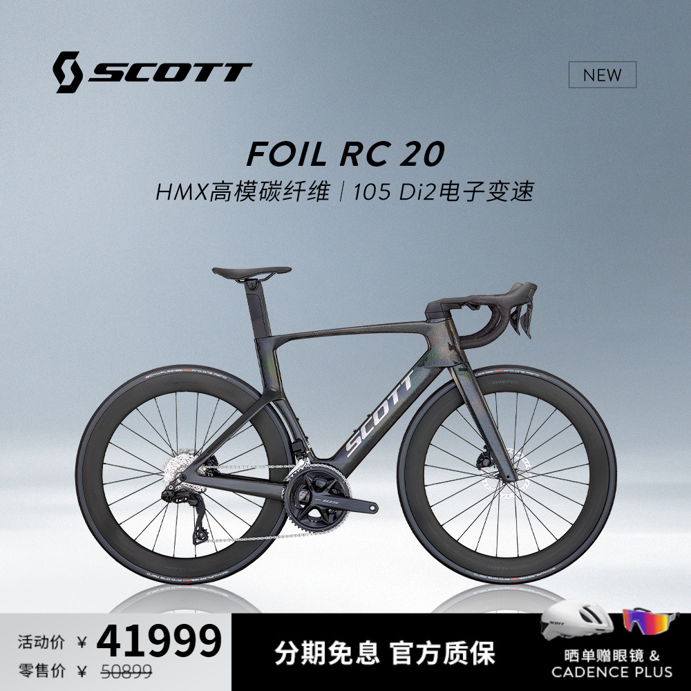 HMX高模碳纤维105电子变速