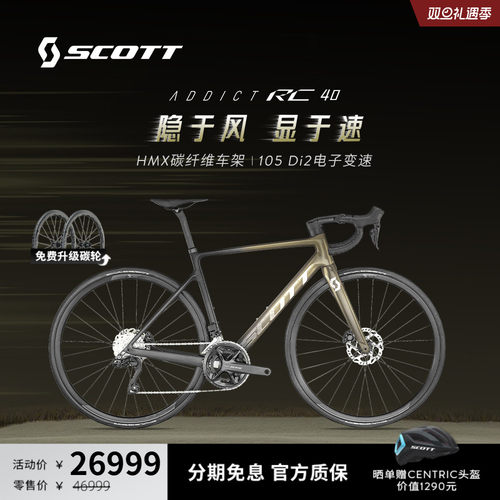 SCOTT碳纤维电变公路车