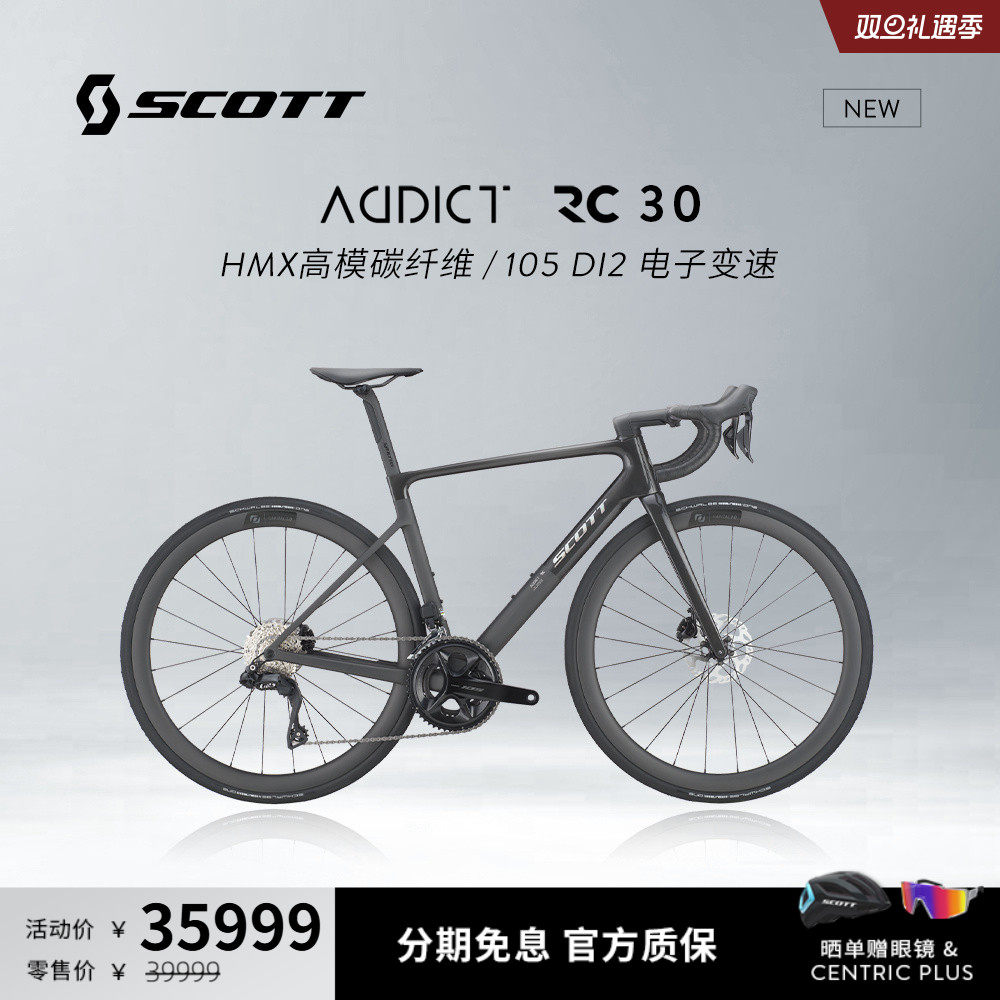 HMX碳纤维电子变速公路车