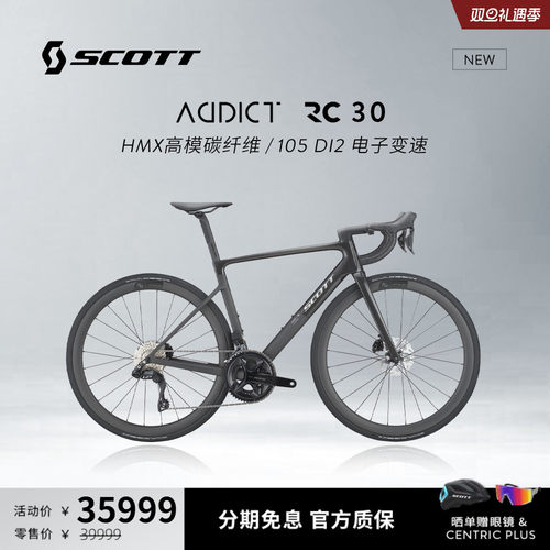 HMX碳纤维电子变速公路车