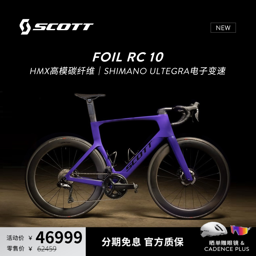 苗浩同款碳纤维气动公路车