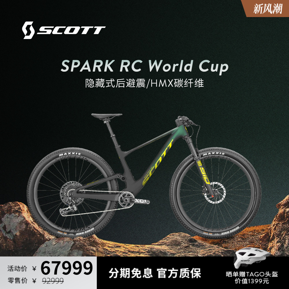 SCOTT碳纤维软尾避震山地车