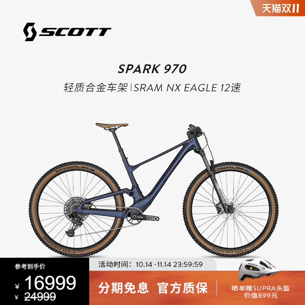 【6.8折】SCOTT斯科特SPARK970轻量化内置后避震软尾山地自行车