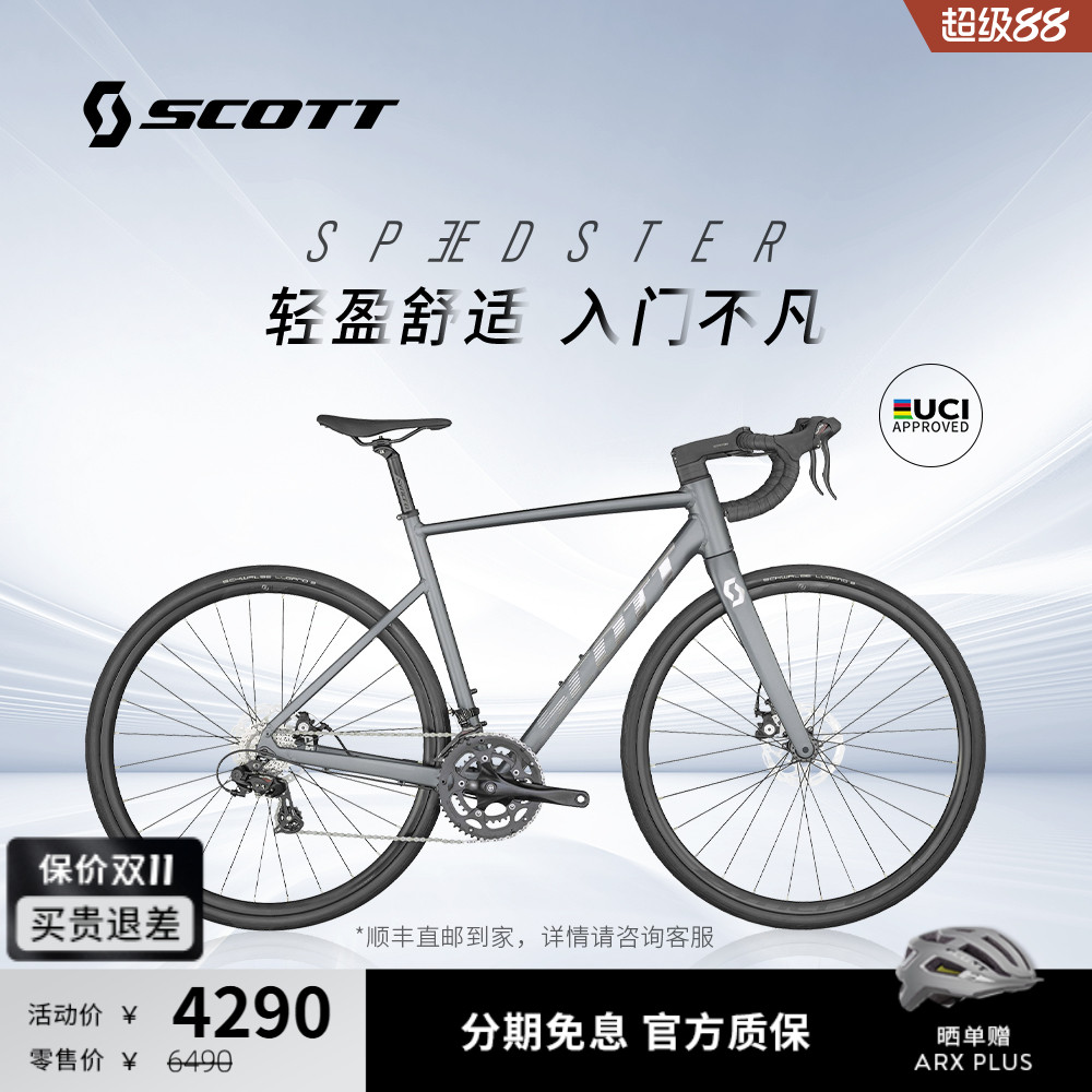 SCOTT内走线长途耐力公路自行车