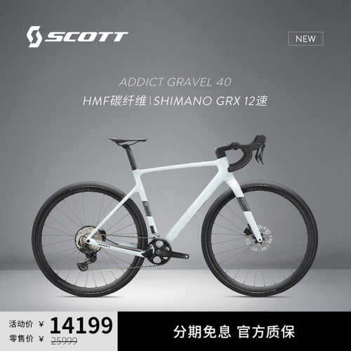 SCOTT碳纤维内走线砾石公路车
