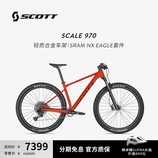 970内走线硬尾避震变速山地自行车 SCOTT斯科特SCALE 直降7折