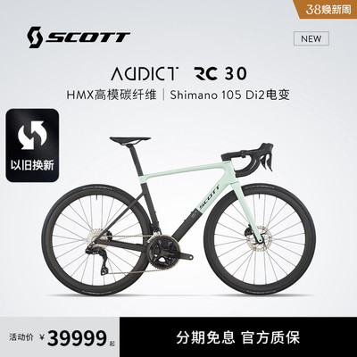【2026新款】SCOTT斯科特ADDICT RC 30轻量碳纤维电子变速公路车