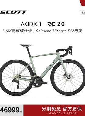 【2026新款】SCOTT斯科特 ADDICT RC 20轻量碳纤维电子变速公路车