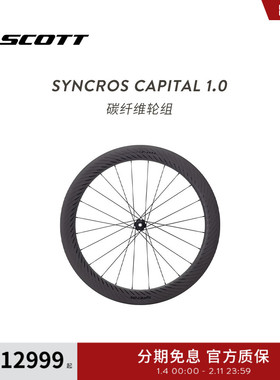 SCOTT斯科特SYNCROS Capital 1.0碳纤维轮组40/60框高