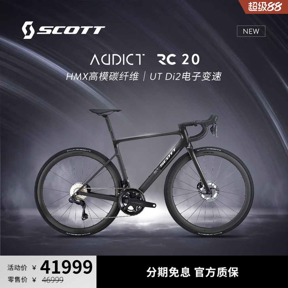 轻量碳纤维电子变速公路车