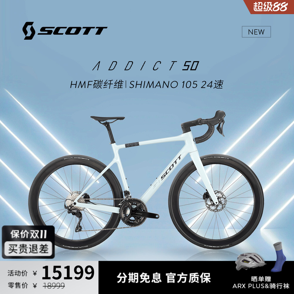 碳纤维车架105机械变速
